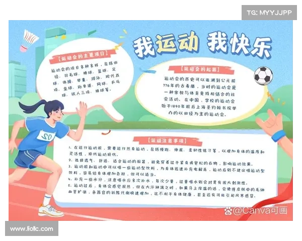 体育赛事及商业活动的认识和感想 体育赛事及商业活动的认识和感想