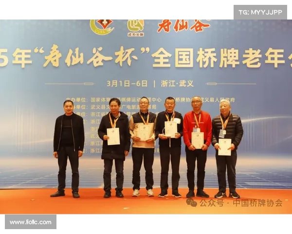 桥牌国内8月赛事桥牌全国赛冠军是谁